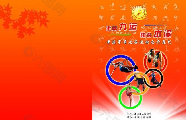 西悉尼流浪