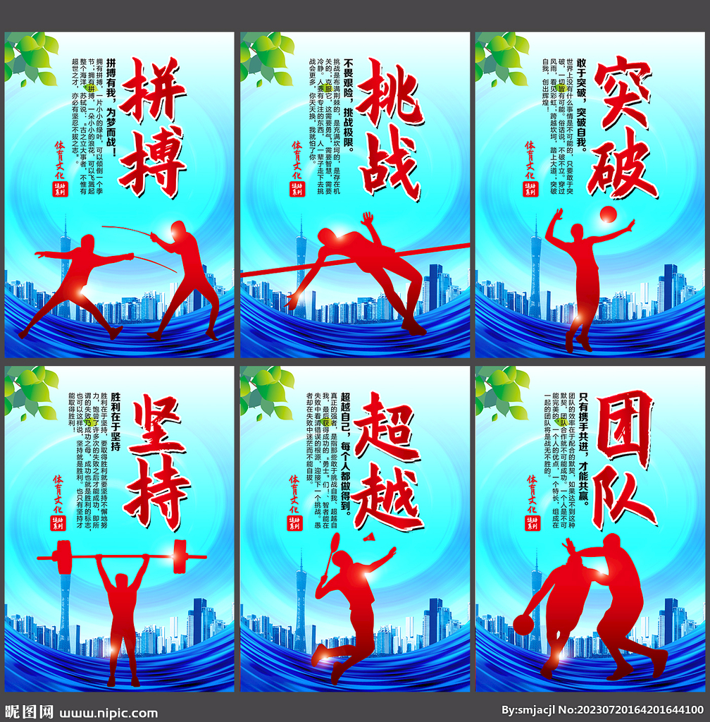 足球豪門埃